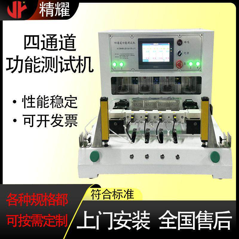 电子雾化器四通道测试机：雾化口感/烟雾量精准测试，保障产品一