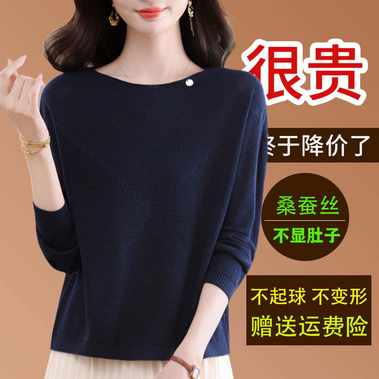 桑蚕丝长袖t恤女春季一字领洋气上衣妈妈减龄宽松显瘦打底小衫薄
