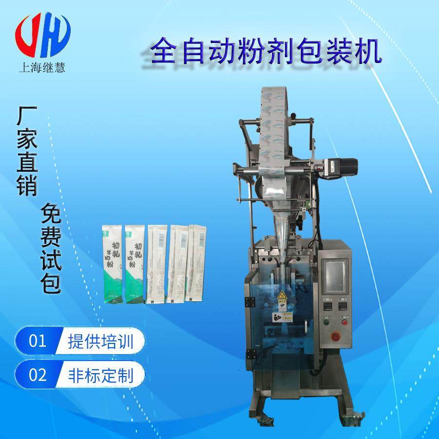 供应粉剂自动包装机叶面肥粉全自动包装机粉末包装机械