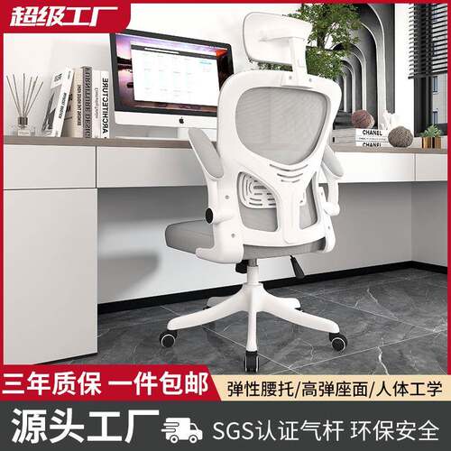办公椅子舒适久坐家用电脑椅职员会议椅护腰人体工学椅宿舍学习椅