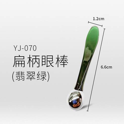 按摩棒跨境两用眼霜眼霜美容工具