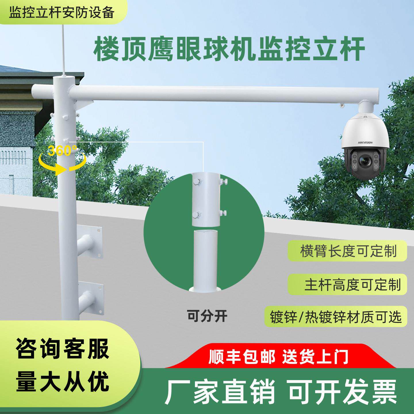 楼顶鹰眼球机监控支架女儿墙监控立杆围墙摄像机球机挑臂支架