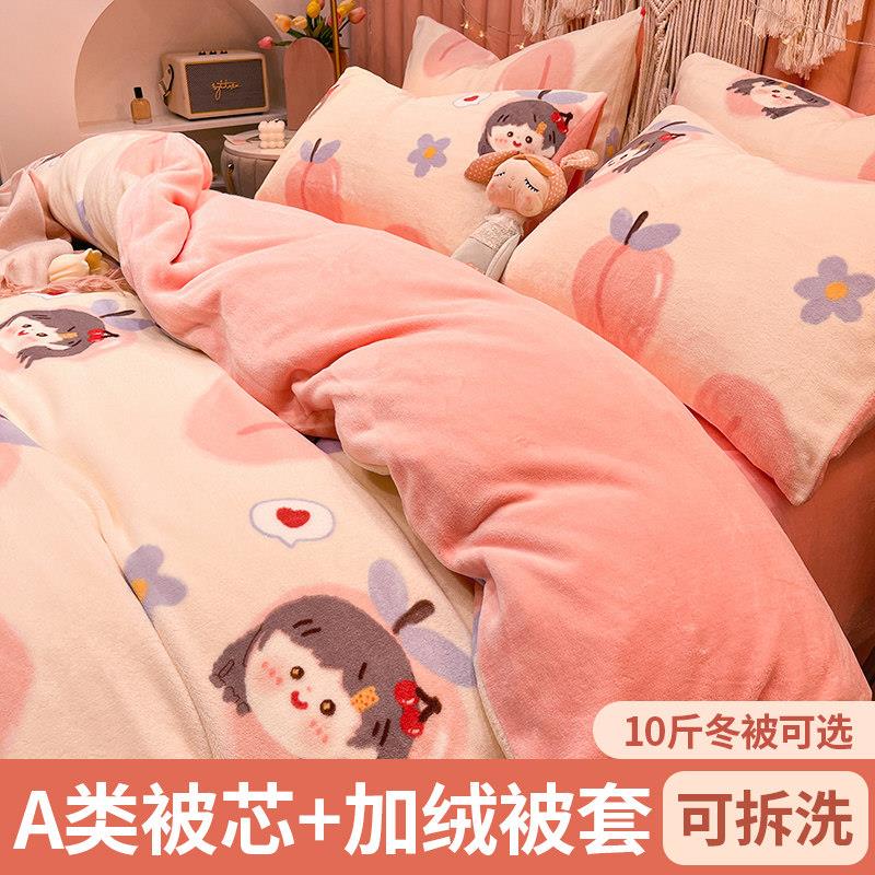 加厚保暖被子被套一整套被芯10斤儿童珊瑚牛奶绒宿舍秋冬被可拆洗
