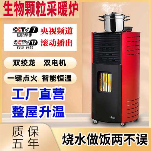 2022新款生物质颗粒取暖炉商用无烟采暖炉水暖炉真火壁炉工厂直销