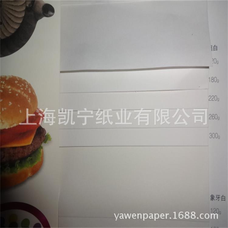 全开单面光大白卡纸高松双面白卡纸单涂白卡190-400克