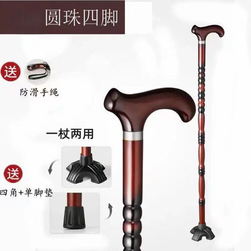 老年人老人拐杖拐棍四脚防滑雪杖