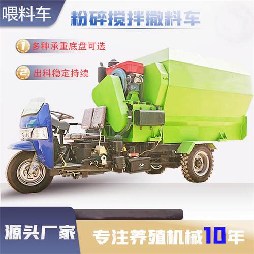 5立方tmr撒料车车载拌料上料一体机多用途搅撒车揉丝搅拌撒草车