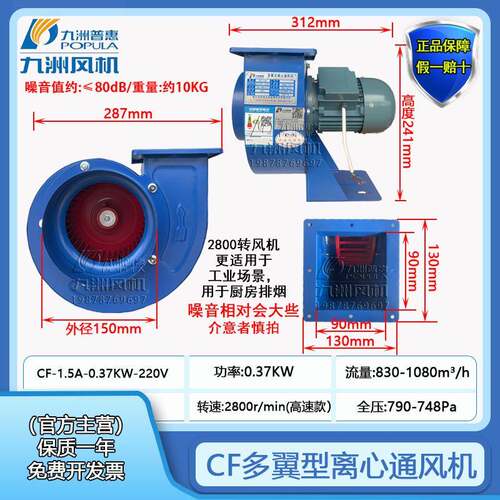 新品节能CF离心管道厨房抽油烟风机220V离心多翼式厨房专用机包邮