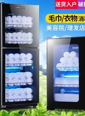 毛巾消毒柜紫外线理发店美容院专用衣物内衣台式奶瓶臭氧毛巾柜