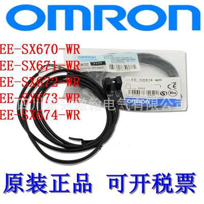厂家直发EE-SX670-WR EE-SX671-WR EE-SX672-WR SX672P SX674P