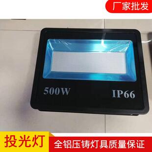 户外长方形投光灯外壳套件贴片300W压铸铝工程投光灯外壳LED灯壳