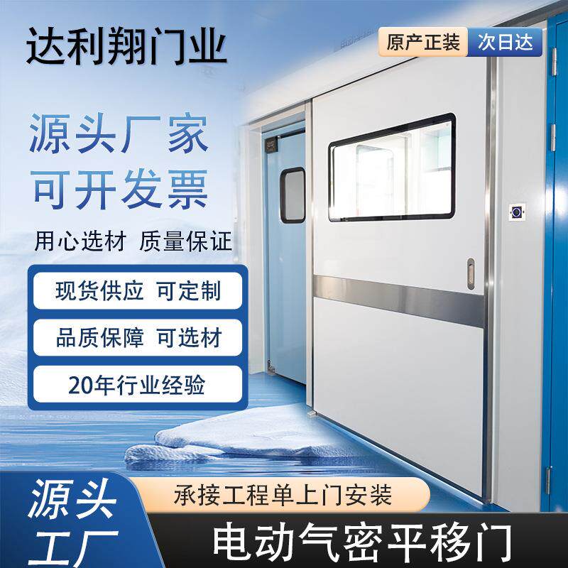 牙科医院密闭电动门脚踏感应门美容院ICU病房手术室平移单开铅门
