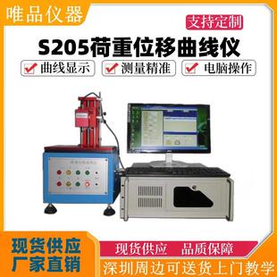 S205荷重曲线试验机荷重位移曲线仪曲线测试机按键开关曲线试验机