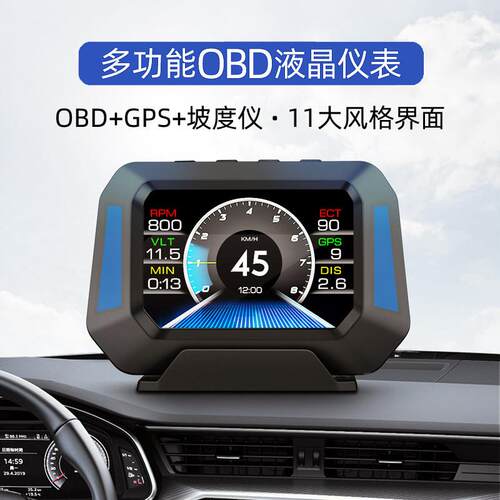 汽车OBD多功能仪表改装水温表转速GPS车速涡轮压力油耗加装显示器