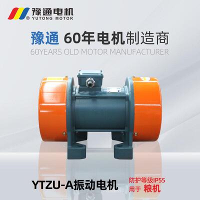 YZS-U/YTZU振动电机380v三相异步全铜粮机IP55防尘水震动筛仓壁