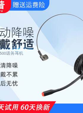 杭普H500电话耳机话务员耳麦客服座机防噪降噪电脑头戴式外呼专用