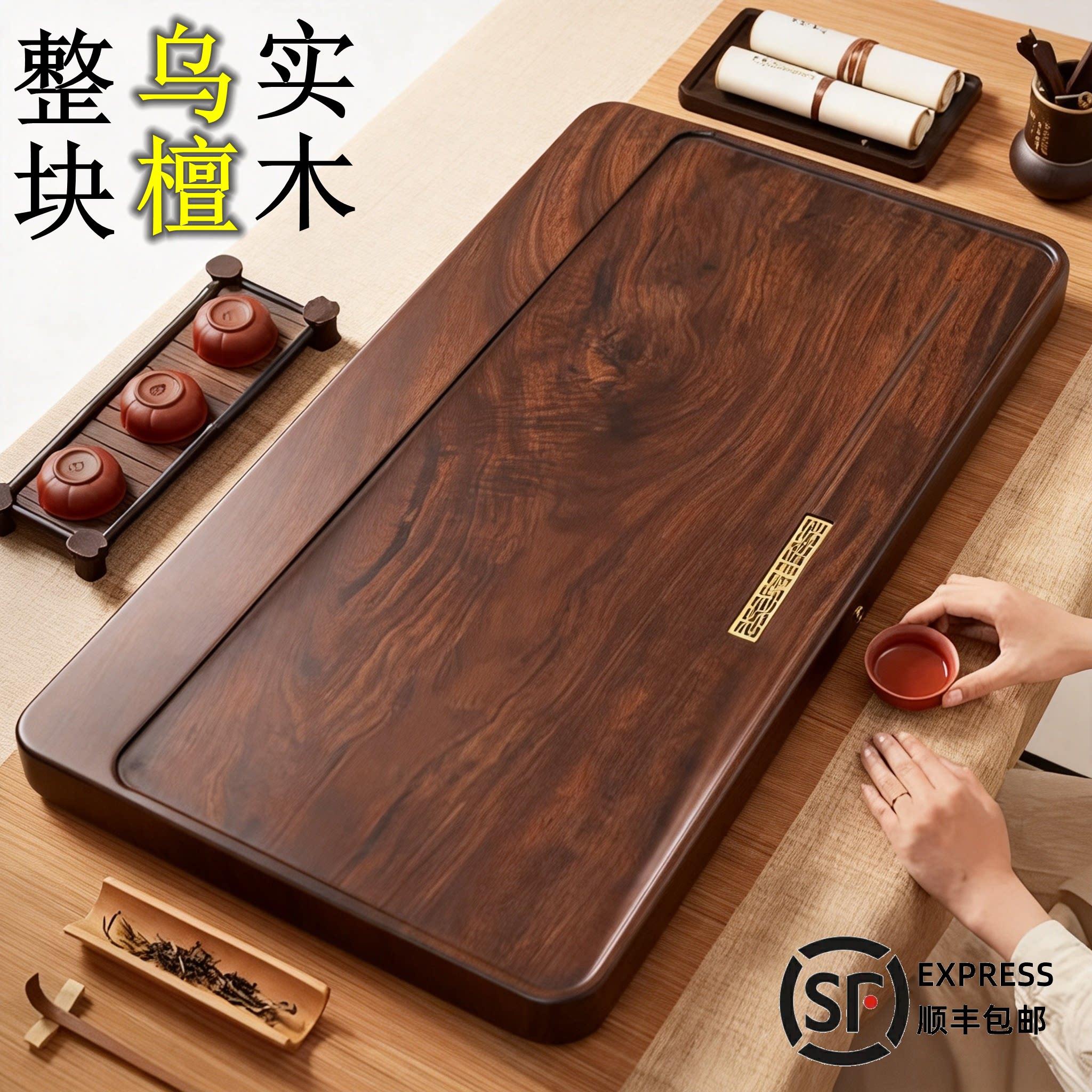 整块黑檀木茶盘实木简约家用客厅排水茶台原木功夫茶具无拼接