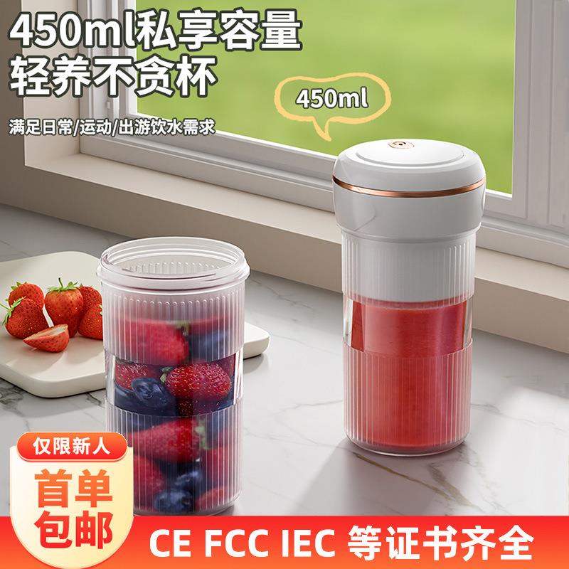 严选榨汁杯无线充电小型便携小质果汁杯家用多功能自动水果榨汁机