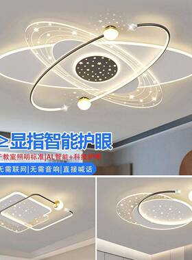 2约025新客厅主灯现代简大MDM气轻奢灯卧室款中山组合套餐星空吸