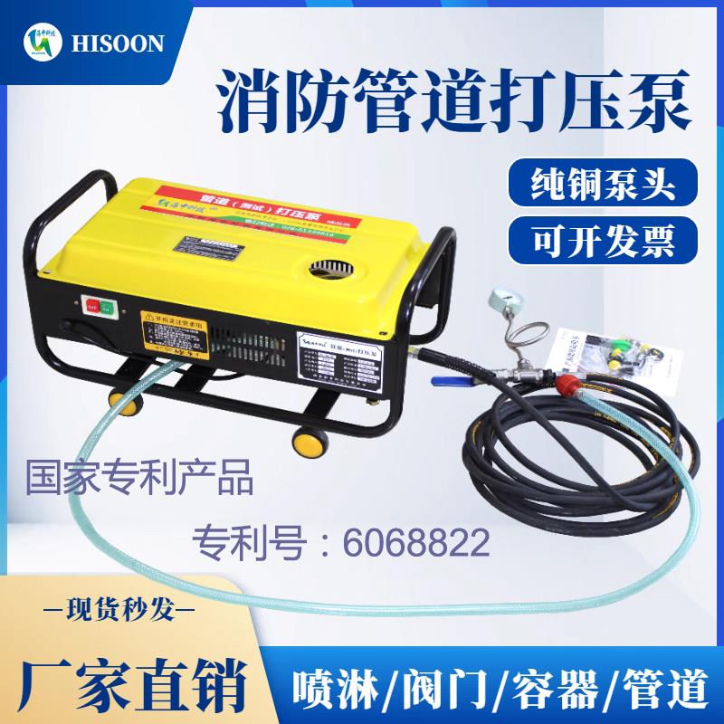 电动打压泵商用消防管道专业打压/管道增压测试/工地水暖地暖试压