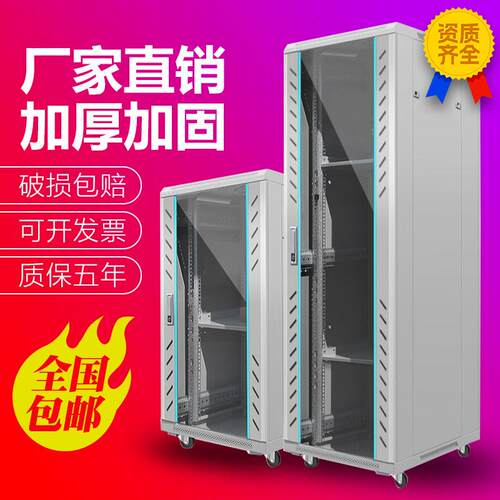 灰白色机柜ral7035网路伺服器弱电箱2米42u1.6米32U22U功放机架