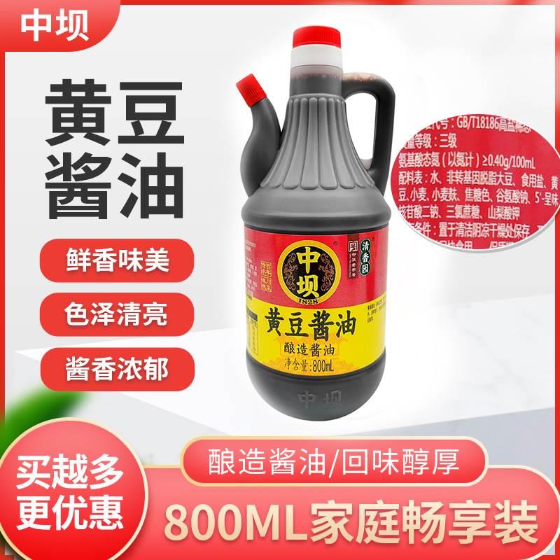 中坝黄豆酱油800ml酿造酱油调料重庆小面 面酱油凉菜点蘸火锅家用