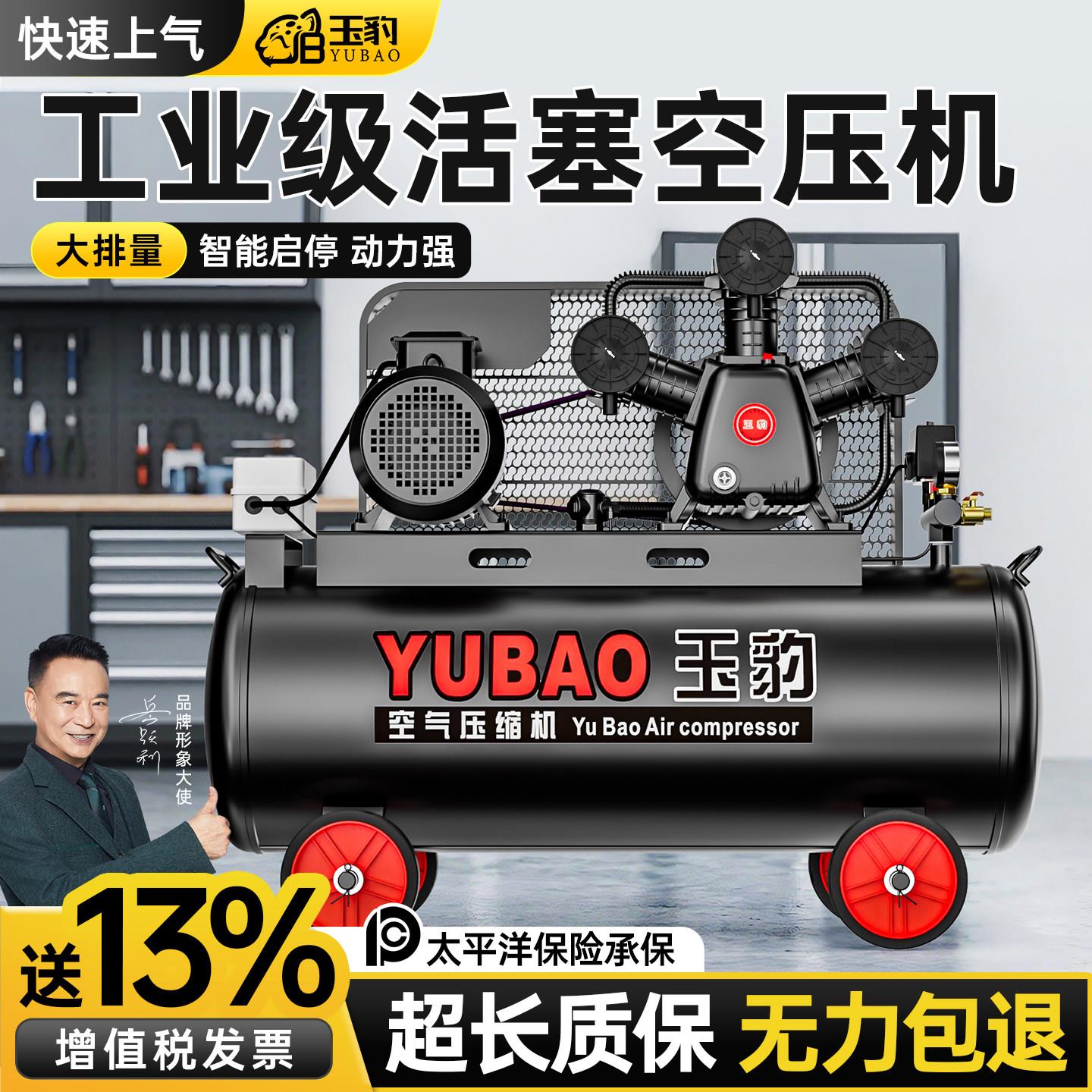 大型空压机380V工业级高压打气泵220V小型气磅汽修喷漆空气压缩机