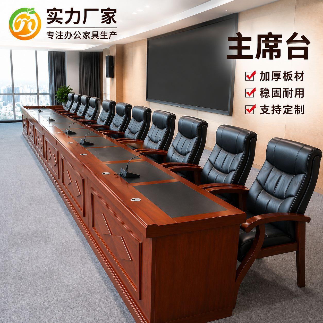 油漆会议桌主席台 红胡桃色1.4米1.6米主席台发言台主讲桌主席台