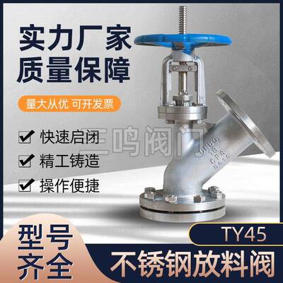 301/304/316L不锈钢上展式放料阀TY45-16P阀门DN255080100
