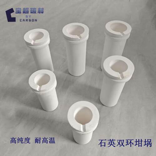 石英熔金杯 铂金坩埚 耐高温感应炉熔炼金银铜铝铸造工具高纯度