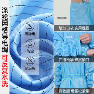 防静电无尘服网格连体防护服百级净化车间衣服全身防尘洁净工作服