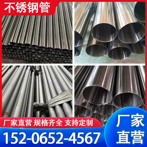 304/316L/310S/2205/2520不锈钢无缝管精密管空心圆管工业焊接管