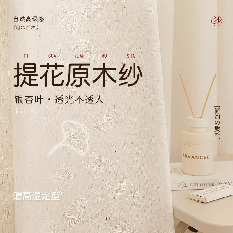 瑞玛家纺提花亚麻纱窗帘2025新款法式客厅卧室阳台纱帘透光不透人
