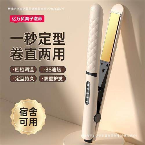 伤直发卷发两用不卷发棒化妆师新款学生夹板电直头发包邮