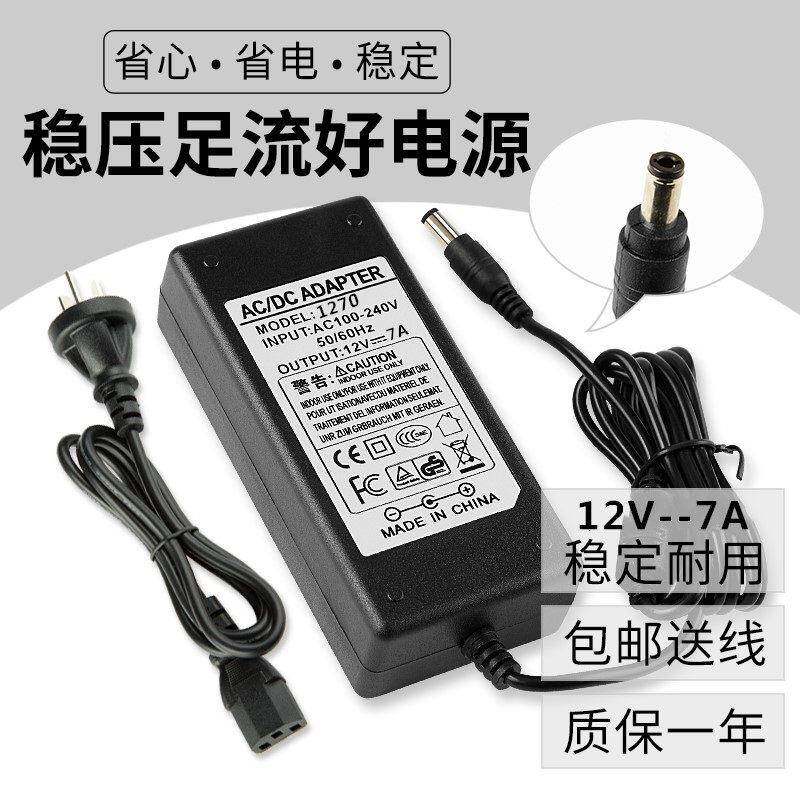 通用12伏5安直流电源12V6A电源适配器 12V5a显示器12v7a监控LDE灯