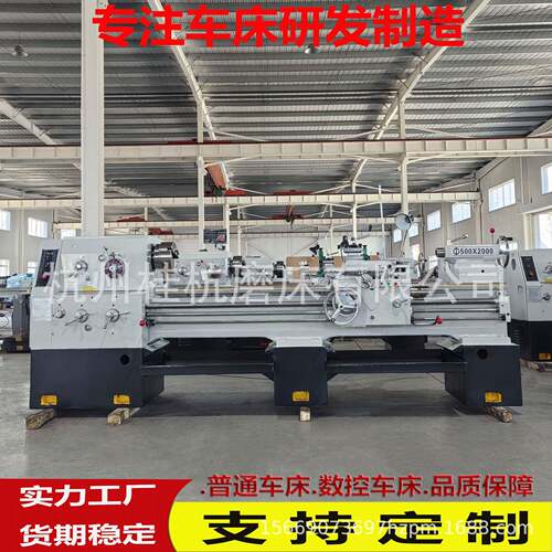 厂家供货普通车床CW6150*2000教学使用标准配件C6150系列普通车床