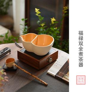 草木茶社 古法粗陶煮茶壶 福禄双全煮茶器 葫芦煮茶器围炉煮茶壶