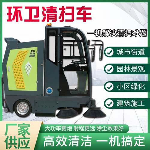 驾驶式扫地车工厂车间工业电动吸尘扫地机大型物业道路垃圾清扫车