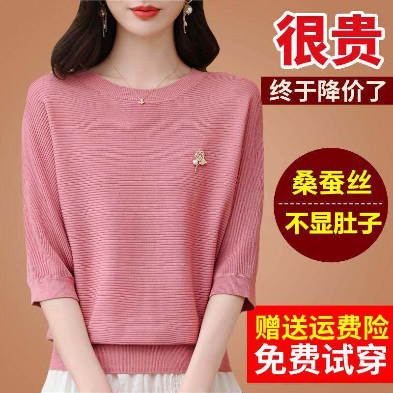 春夏装桑蚕丝t恤女冰丝宽松大码女装胖mm七分袖中袖蝙蝠小衫上衣