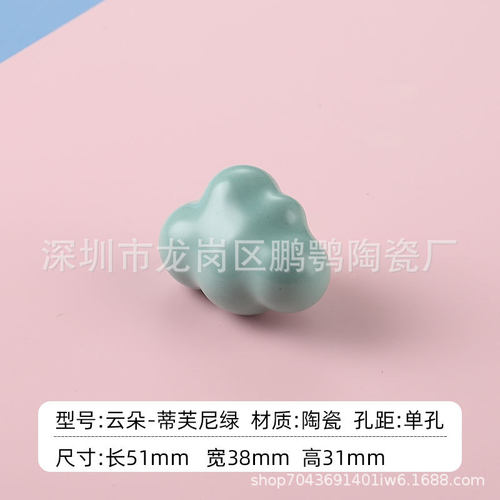 儿童房门把手星月云朵陶瓷拉手