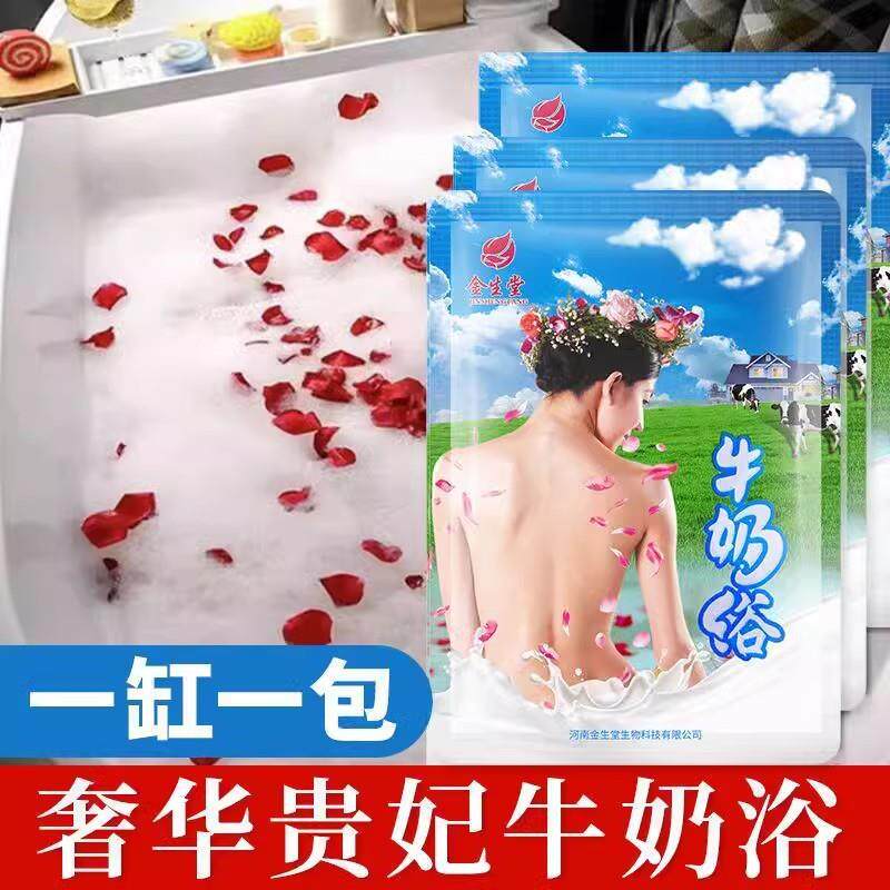 牛奶浴液泡澡美肤白泡泡浴家用泡浴泡澡用品成人儿童沐浴玫瑰花瓣