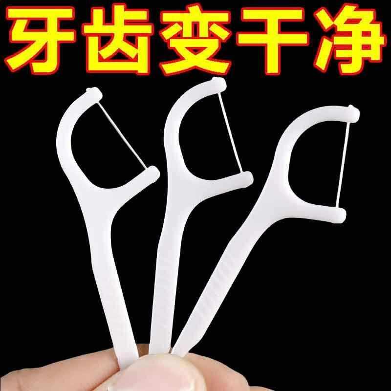 剔牙线超细一次性牙线棒家庭装牙线成人牙签安全剔牙神器独立包装