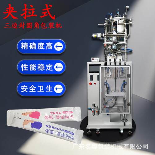 高压泵膏体包装机牙膏芝麻酱猫粮高粘稠物料灌装机采用伺服夹拉