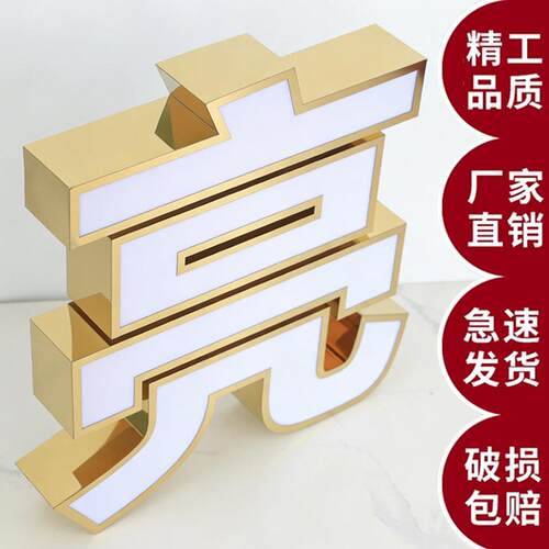 门头发光字定做户外不锈钢压克力广告招牌制作led无边包边发光字