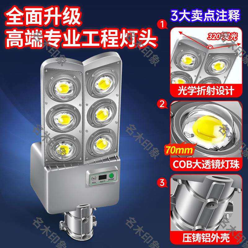 太阳能户外灯路灯家用新农村照明led大功率高杆工程感应长续航