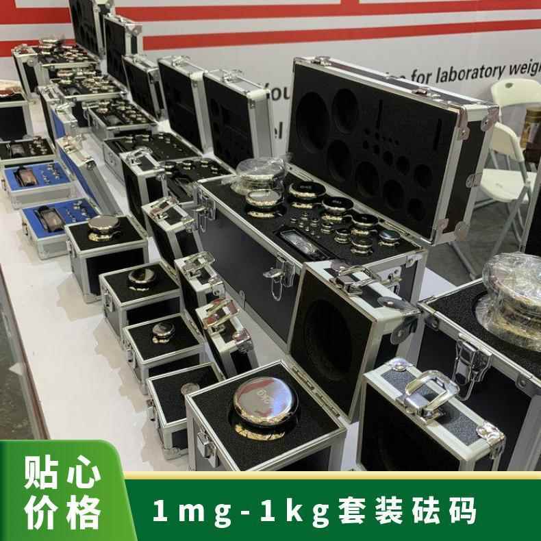 新款直销实验室计量标准砝码1mg-1kg不锈钢套装砝码铝盒装多规格