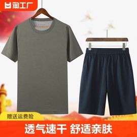 体能训练服套装夏季男女短袖，短裤作训服速干运动圆领t恤迷彩