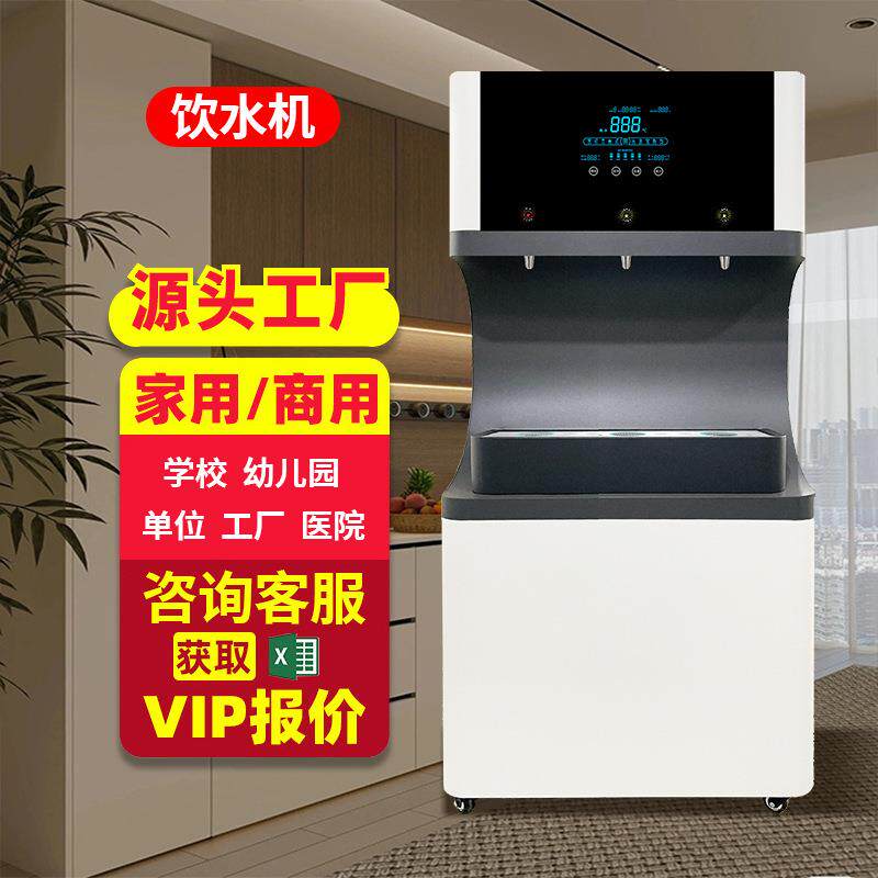 商用净饮机开水器立式管线机家用直饮水机带过滤办公室开水机2款