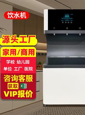 商用净饮机开水器立式管线机家用直饮水机带过滤办公室开水机2款