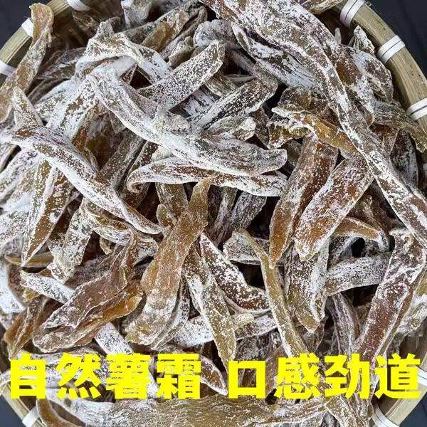 山东休闲农场原味甘薯干有嚼劲原味冰霜甘薯干山东蒸甘薯干